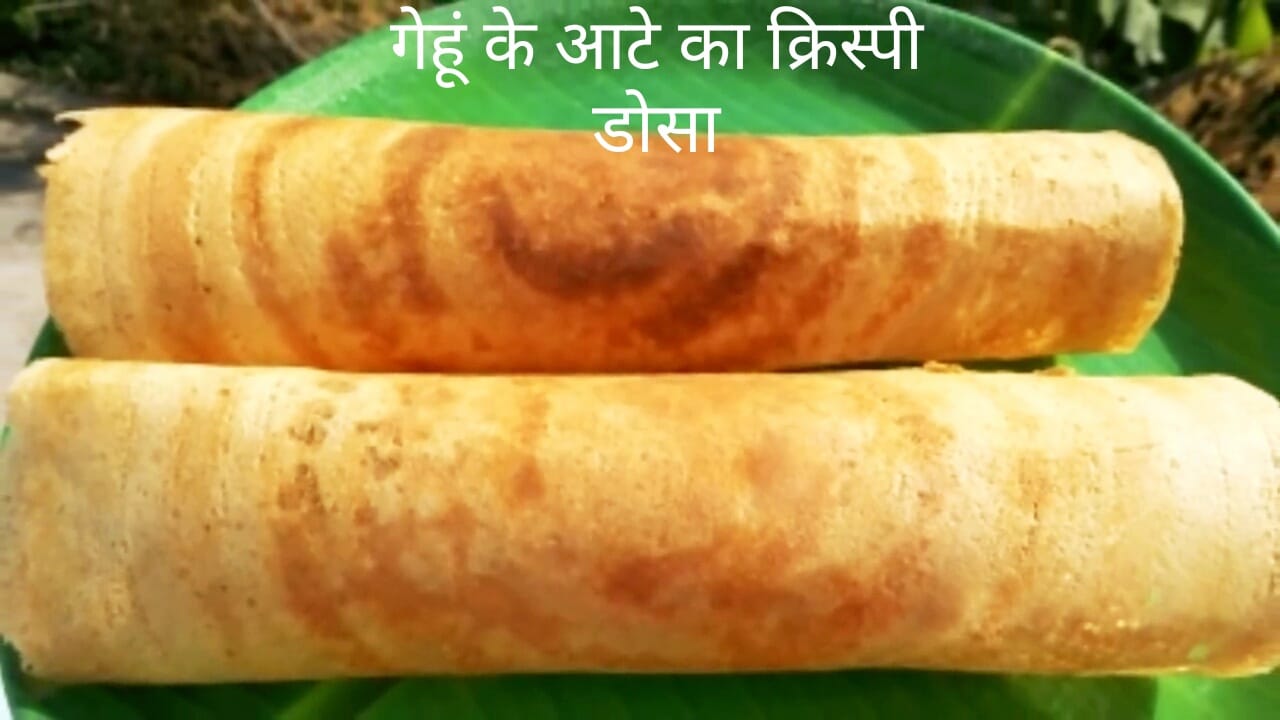 Instant Atta Dosa Recipe क्रिस्पी आटा डोसा रेसिपी