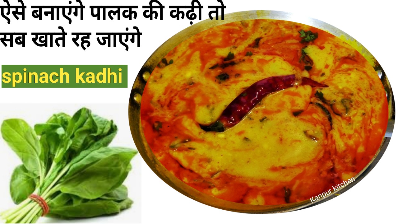 How To Make Palak Kadhi Recipe पालक की कढ़ी