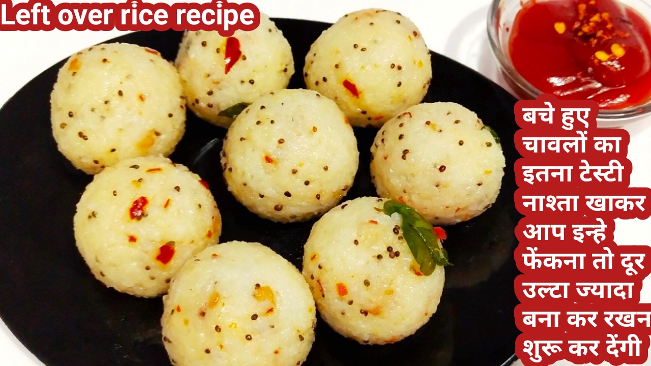 Leftover Rice Recipe In Hindi