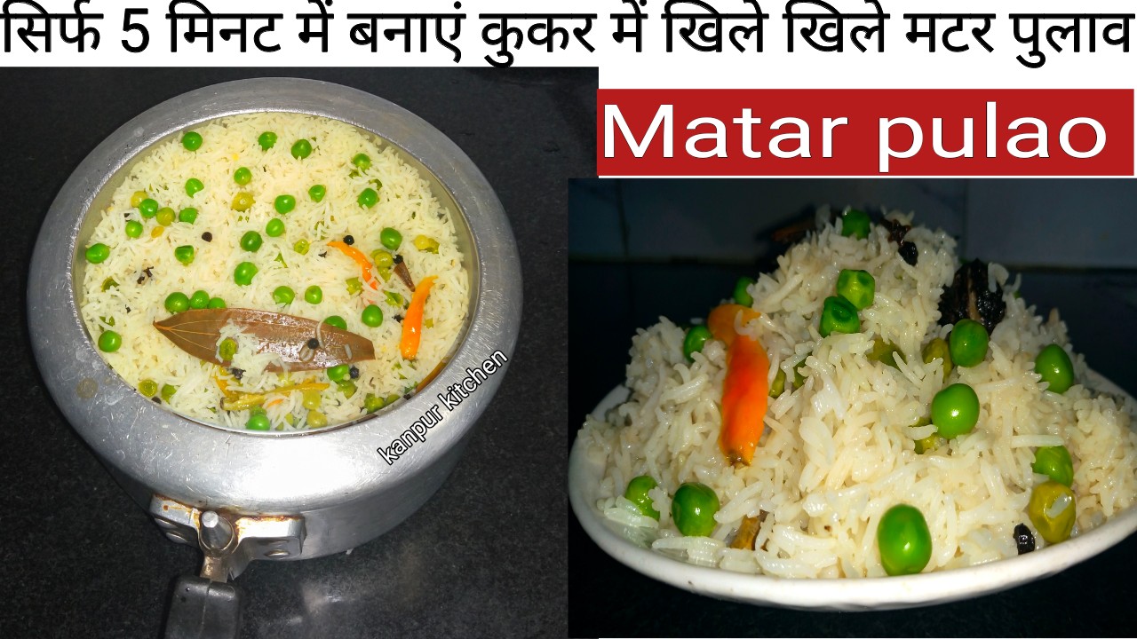 Matar Pulao Recipe In Pressure Cooker