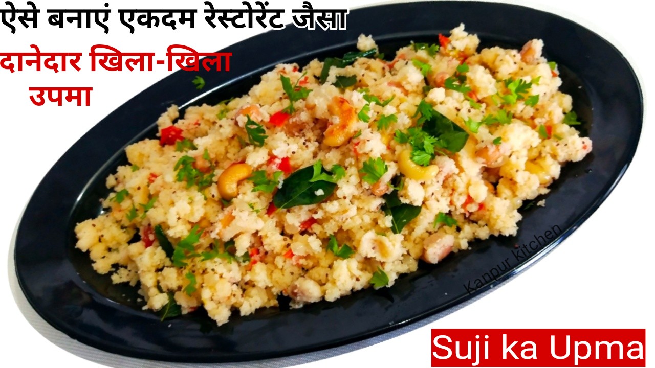 Upma Recipe In Hindi उपमा बनाने का आसान तरीका