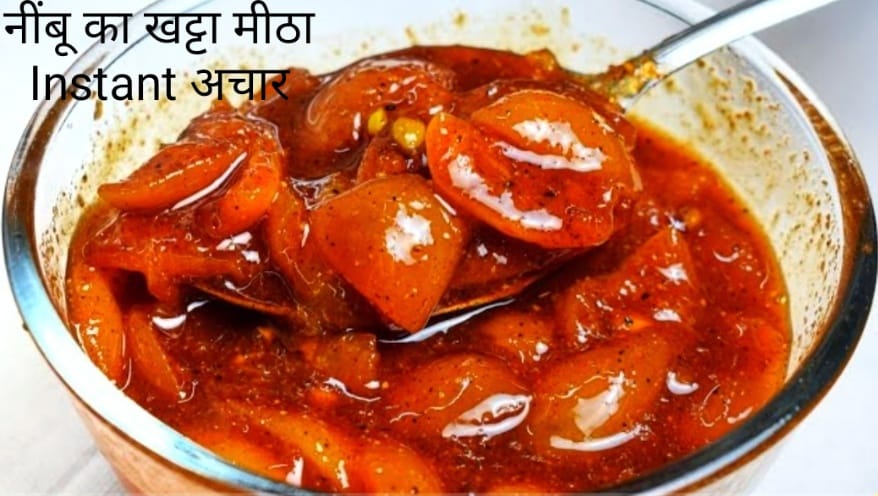 नींबू का खट्टा मीठा अचार कैसे बनाएं Instant Lemon Pickle Recipe In Hindi