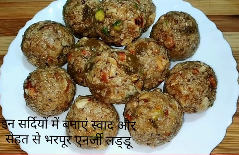 Dry Fruit Laddu Recipe In Hindi