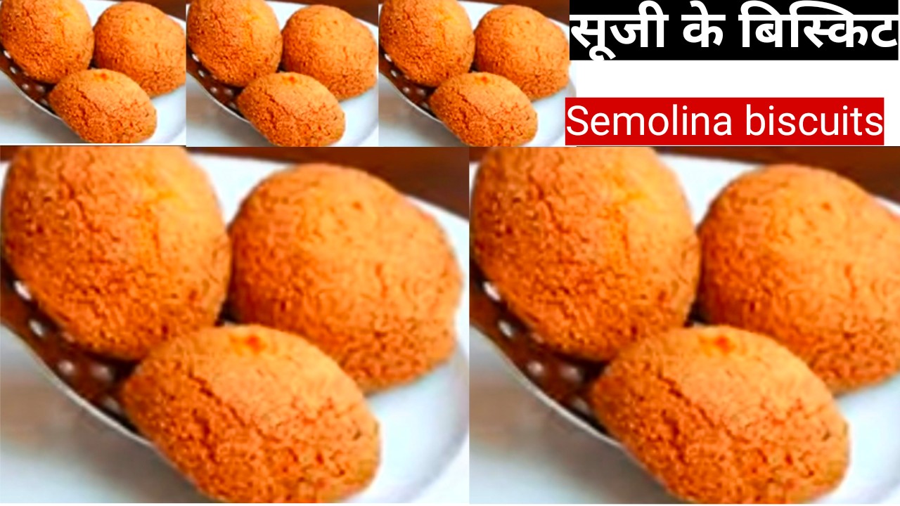 सूजी के बिस्किट