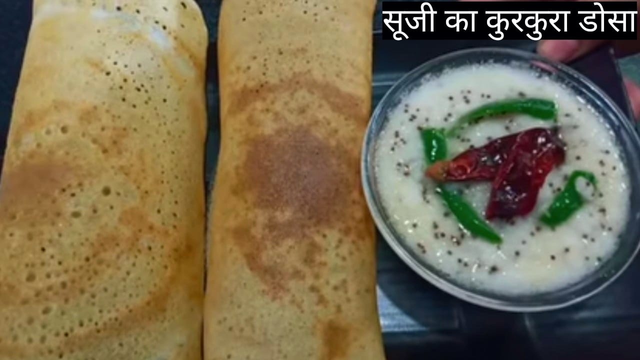 instant Suji dosa recipe